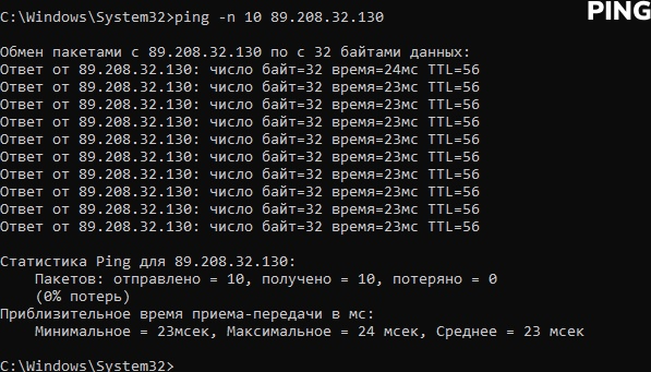 pingtest.png